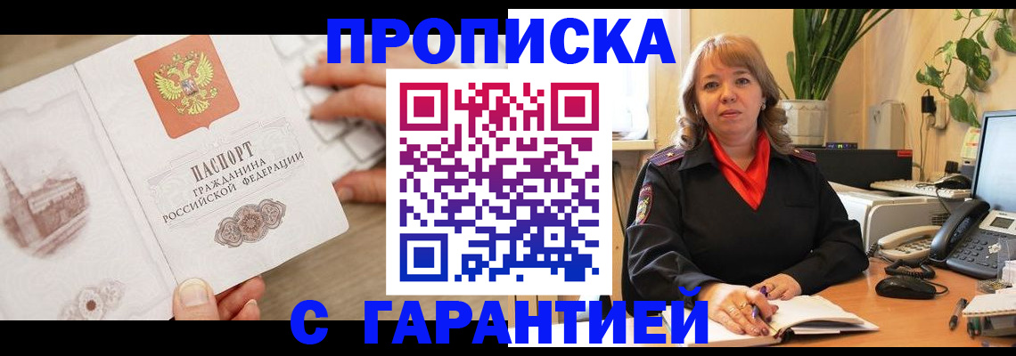 временная прописка в Камышлове