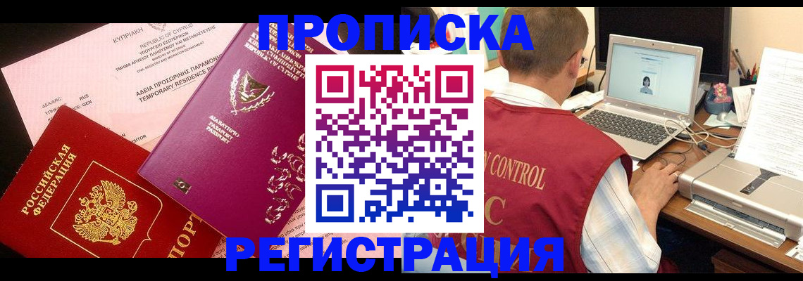 прописка для военкомата в Камышлове