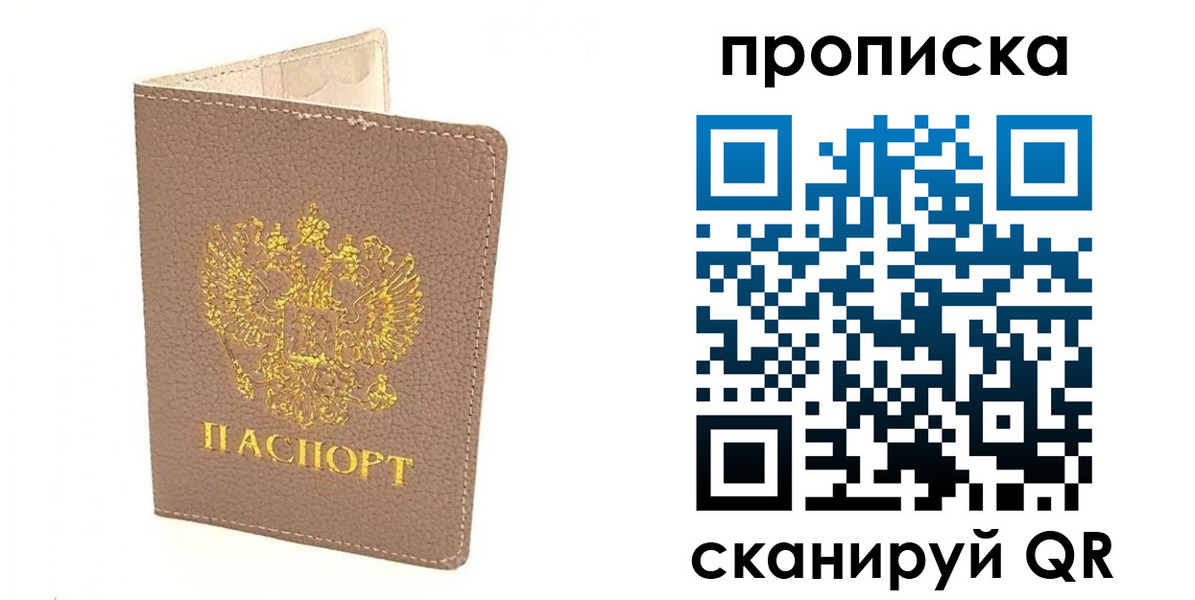 где прописаться в Камышлове