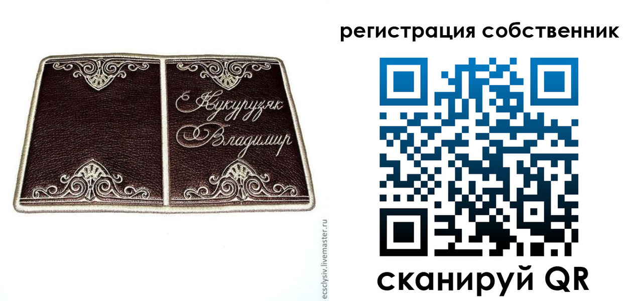 временная регистрация купить в Камышлове