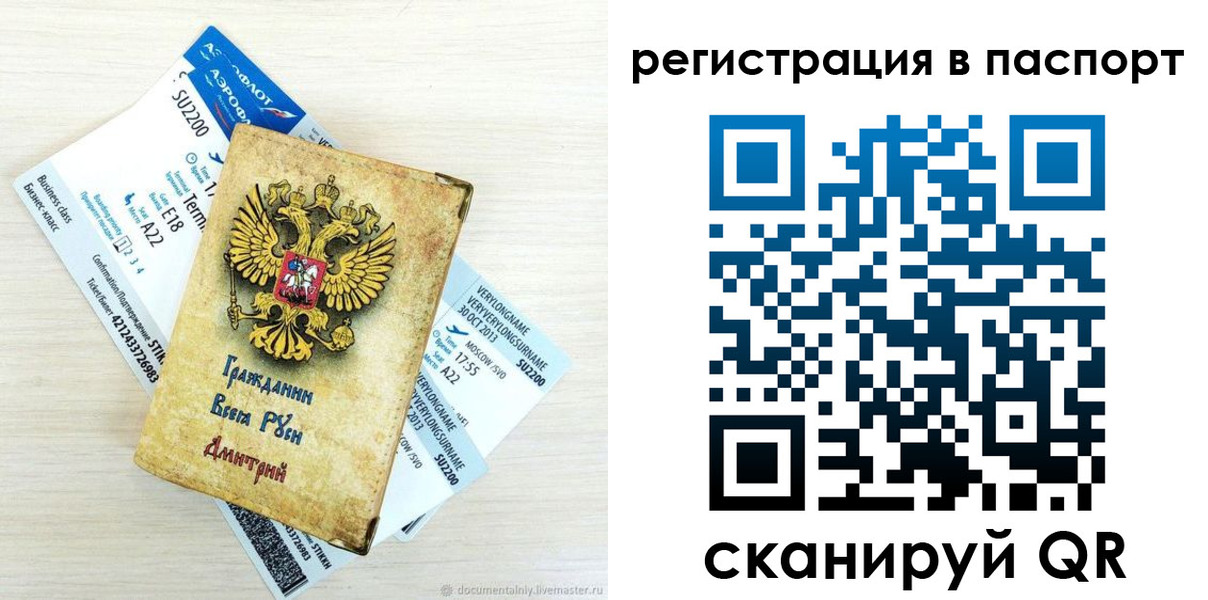 прописка для работы в Камышлове