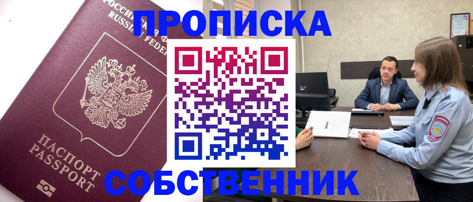 временная регистрация в квартире в Камышлове