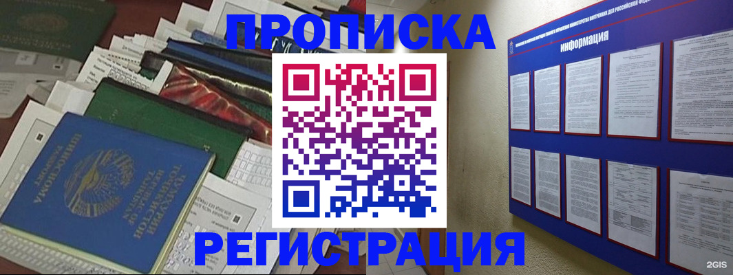 прописка ребенка в Камышлове