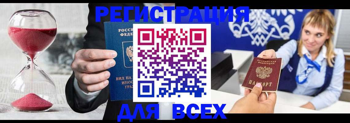 прописка в квартире в Камышлове