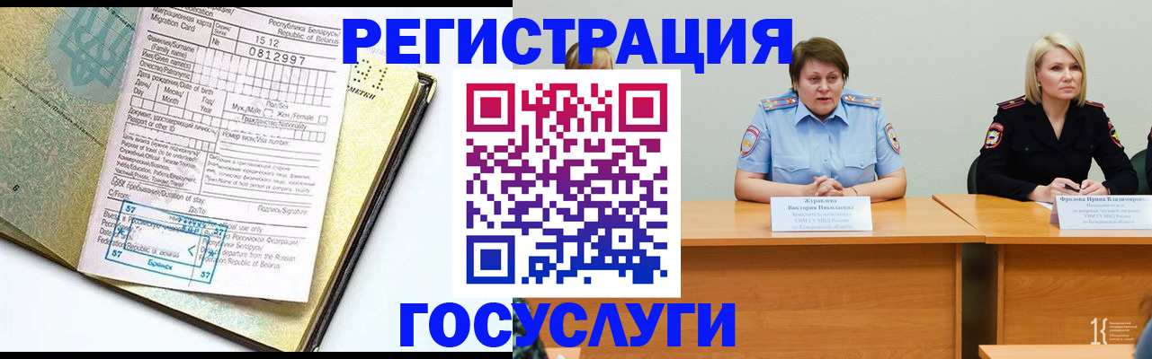 временная регистрация гарантия в Камышлове
