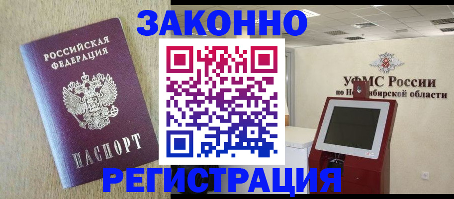 миграционный учет в Камышлове