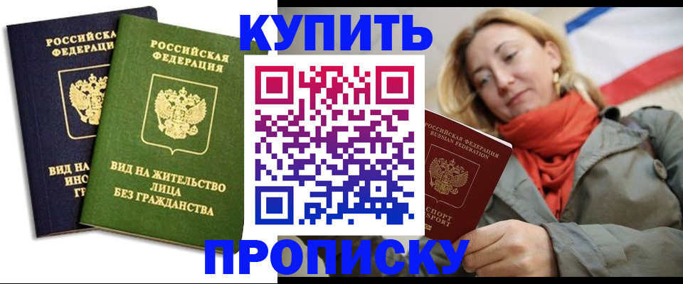 прописка для кредита в Камышлове