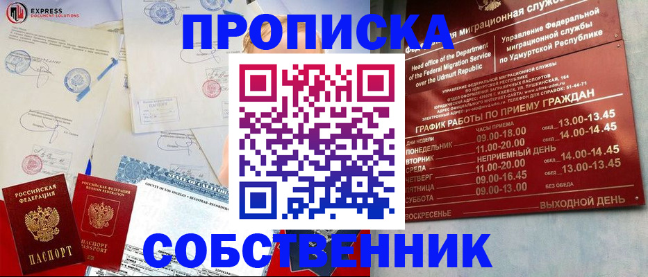 временная регистрация в квартире в Камышлове