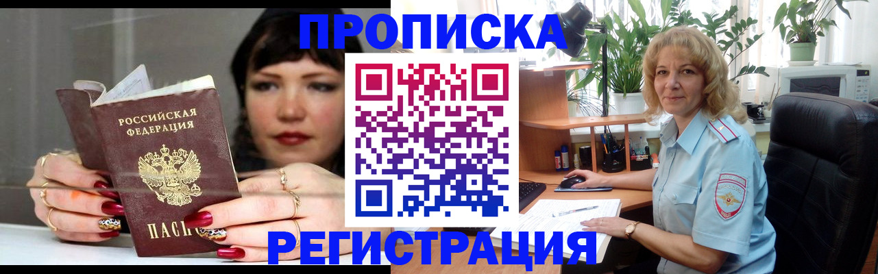 прописка штамп в Камышлове